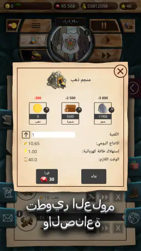 الرئيس: القرن العشرين 1 screenshot