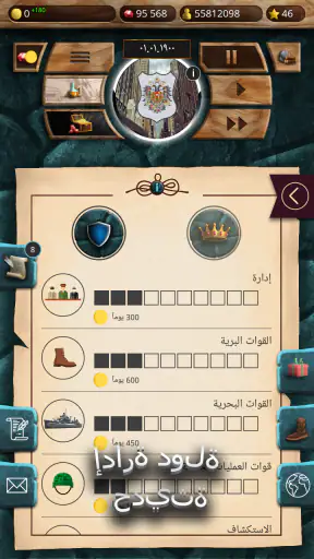 الرئيس: القرن العشرين 1 screenshot