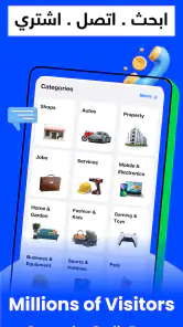 السوق المفتوح - OpenSooq screenshot