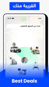 السوق المفتوح - OpenSooq screenshot