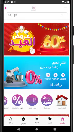 العروبة سنتر | Oroba Center screenshot