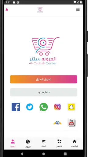 العروبة سنتر | Oroba Center screenshot