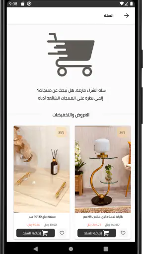العروبة سنتر | Oroba Center screenshot