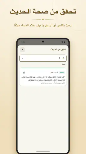 المصحف الذهبي screenshot