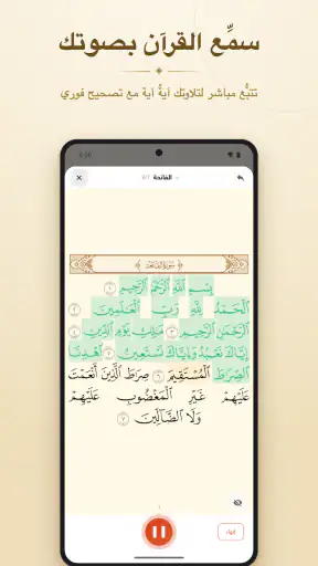 المصحف الذهبي screenshot