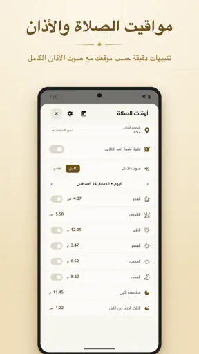 المصحف الذهبي screenshot