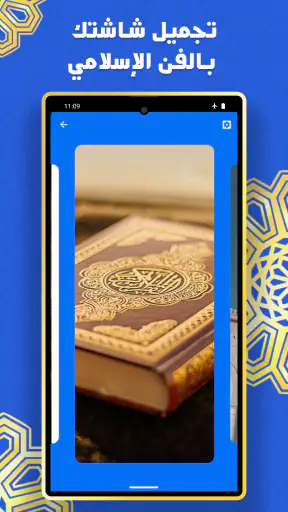 اناشيد اسلامية  2026 بدون نت screenshot