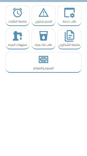 بلديّة الخليل screenshot