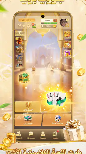 بلوتنا screenshot