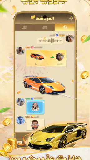 بلوتنا screenshot