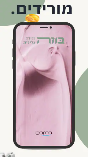 بوظه - בוזה- Buza screenshot