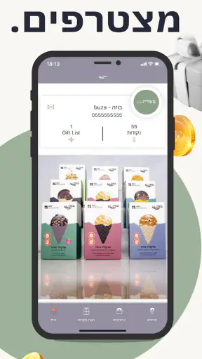 بوظه - בוזה- Buza screenshot