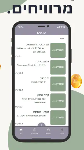 بوظه - בוזה- Buza screenshot