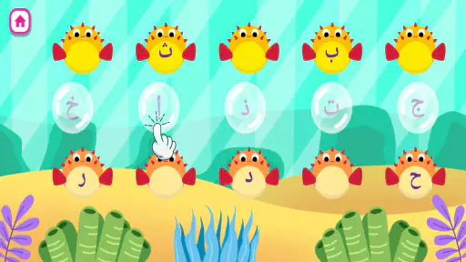 تعليم الحروف العربية للاطفال screenshot
