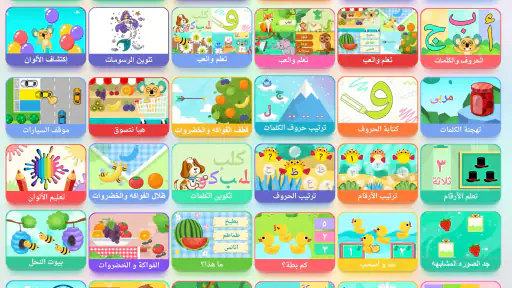 تعليم الحروف العربية للاطفال screenshot