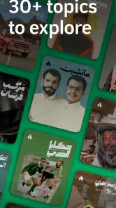 ثمانية screenshot