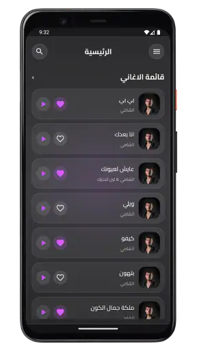 جميع اغاني الشامي بدون نت 2026 screenshot