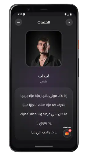 جميع اغاني الشامي بدون نت 2026 screenshot