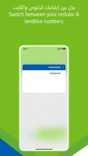 جوال-Jawwal screenshot