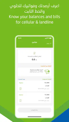 جوال-Jawwal screenshot