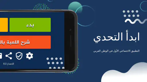 جوالك على راسك screenshot