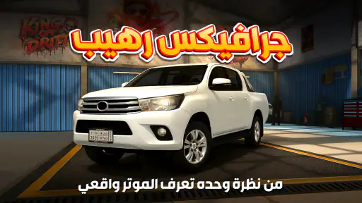 راعي الشاص - هجوله نيوف screenshot
