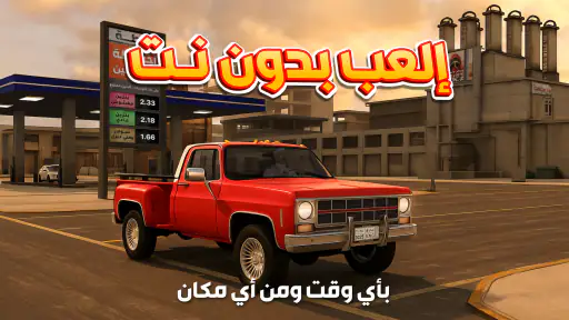 راعي الشاص - هجوله نيوف screenshot
