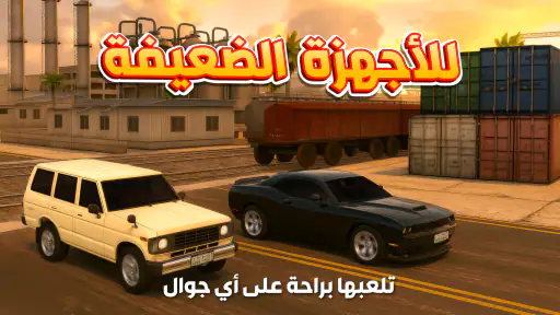راعي الشاص - هجوله نيوف screenshot