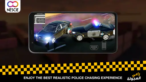 راعي الهجولة screenshot