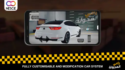 راعي الهجولة screenshot