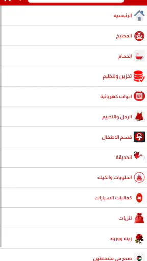 رام الله اونلاين screenshot