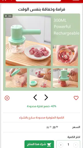 رام الله اونلاين screenshot