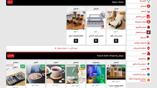 رام الله اونلاين screenshot
