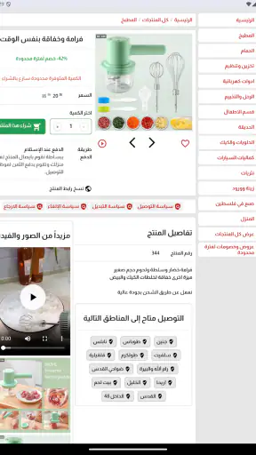 رام الله اونلاين screenshot