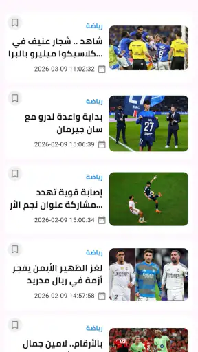 شبكة أجيال الإذاعية screenshot