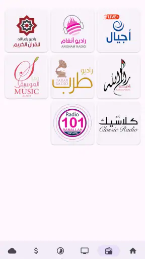 شبكة أجيال الإذاعية screenshot