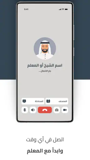 صاد لتعلم القرآن screenshot