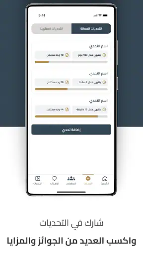 صاد لتعلم القرآن screenshot