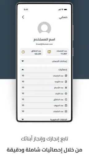 صاد لتعلم القرآن screenshot