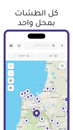 طششني screenshot