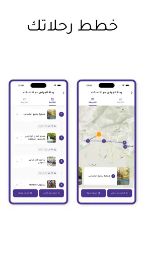 طششني screenshot