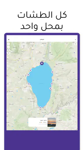 طششني screenshot