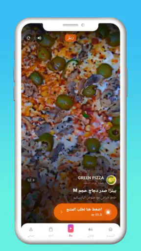 طلباتك - Talabatek screenshot