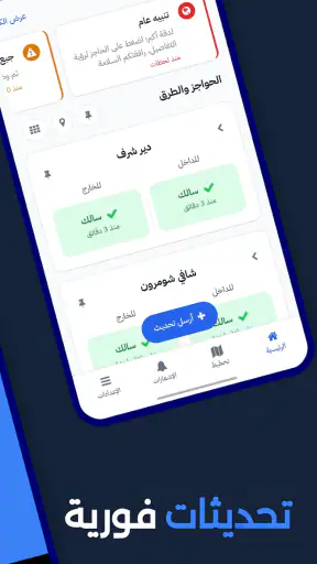 ع وين رايح؟ screenshot