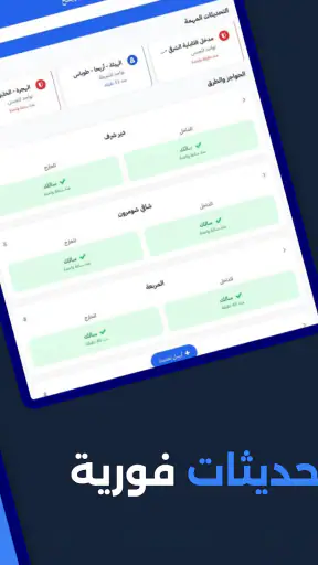 ع وين رايح؟ screenshot