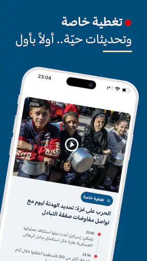 عرب 48 screenshot