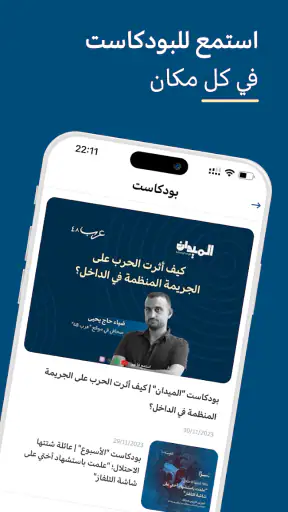 عرب 48 screenshot