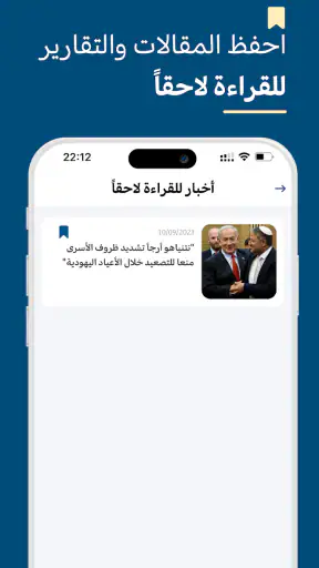 عرب 48 screenshot