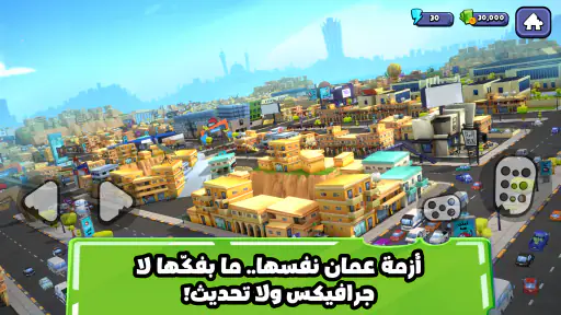 عوض أبو شفة: ملك التوصيل 2 screenshot