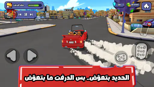 عوض أبو شفة: ملك التوصيل 2 screenshot